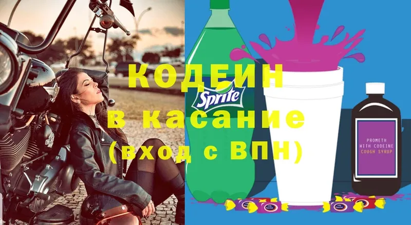 Кодеиновый сироп Lean Purple Drank Аша